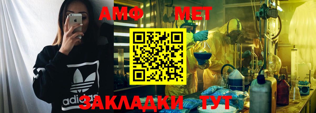 Красный Сулин  Амфетамин Premium  Вход с VPN 