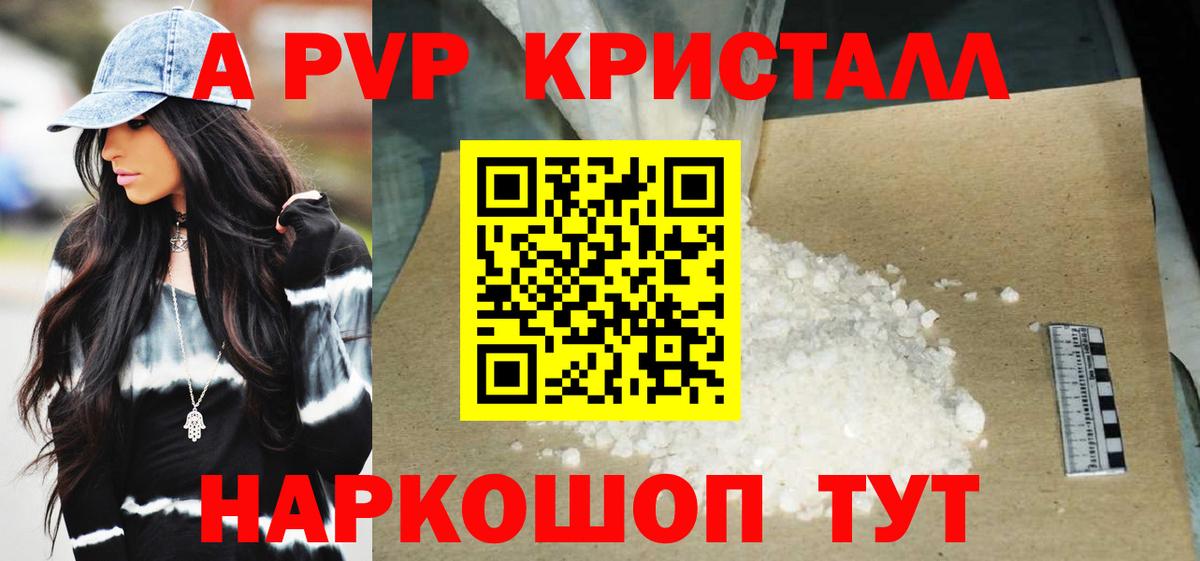 Alpha-PVP мука Красный Сулин
