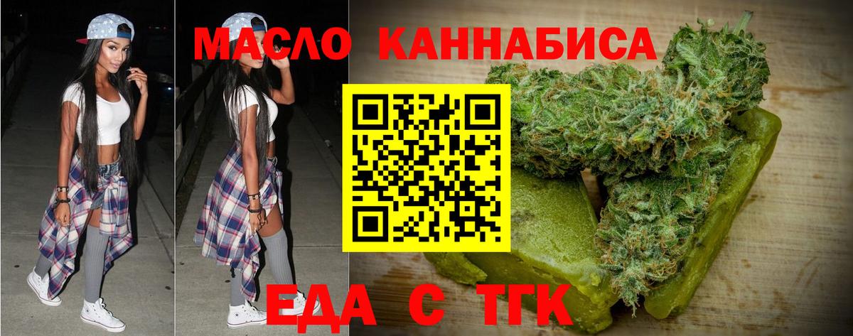 Красный Сулин  Печенье с ТГК конопля  Вход с VPN 