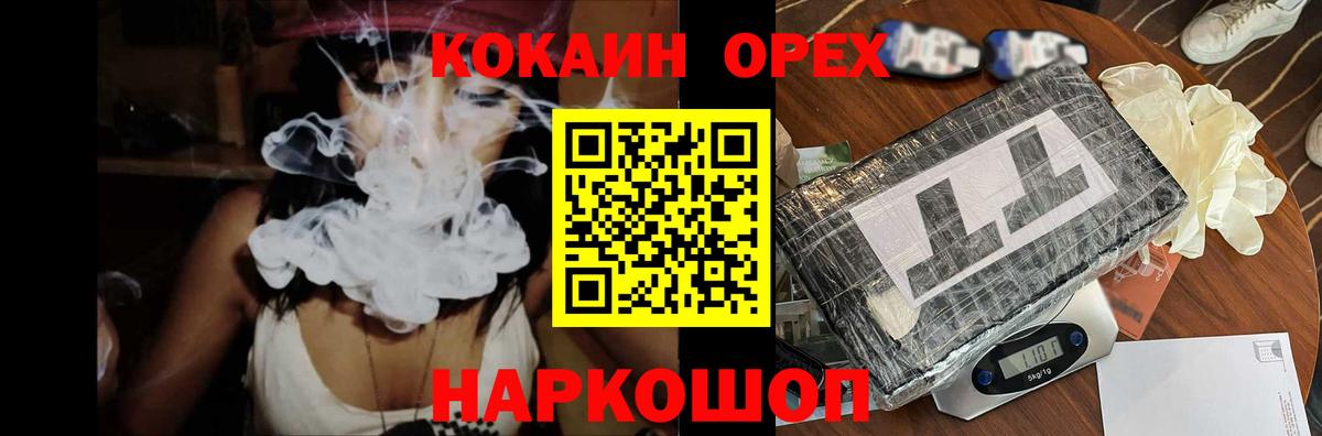 Кокаин  Вход с VPN  COCAIN VHQ  Красный Сулин  Кокаин 97% 