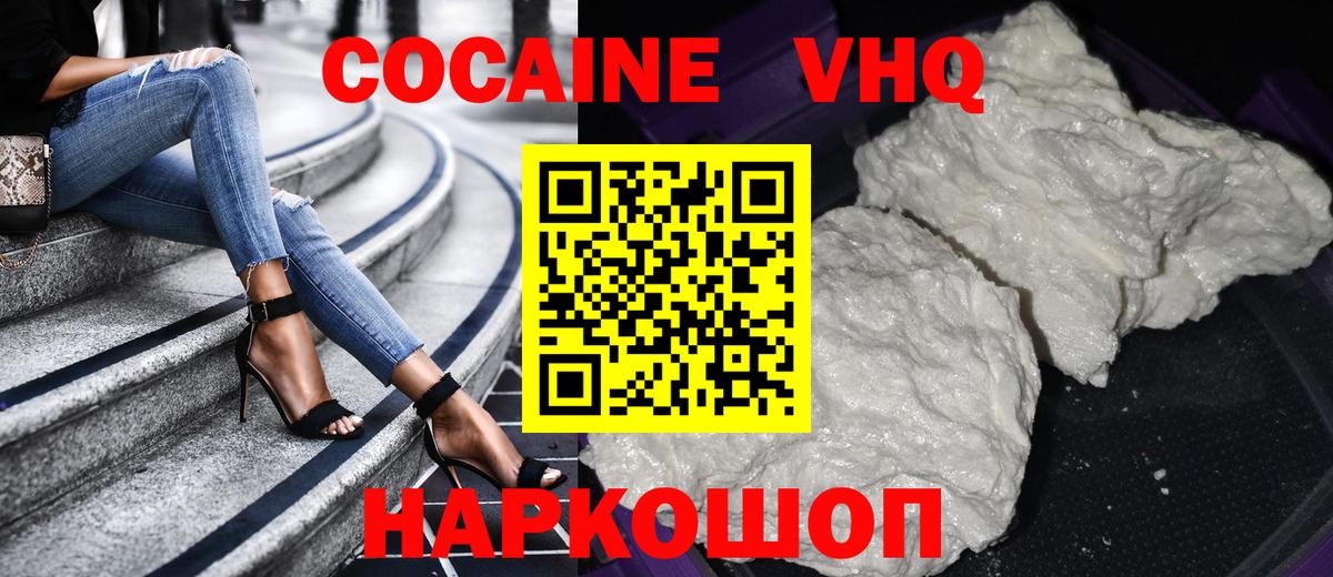 Cocaine VHQ Красный Сулин