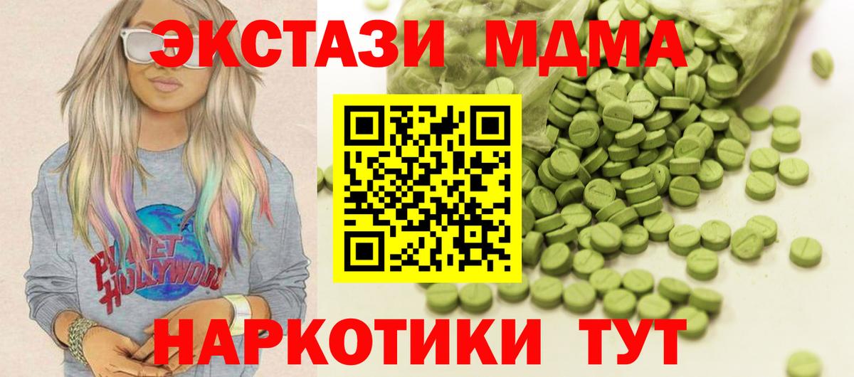 Ecstasy 250 мг Красный Сулин