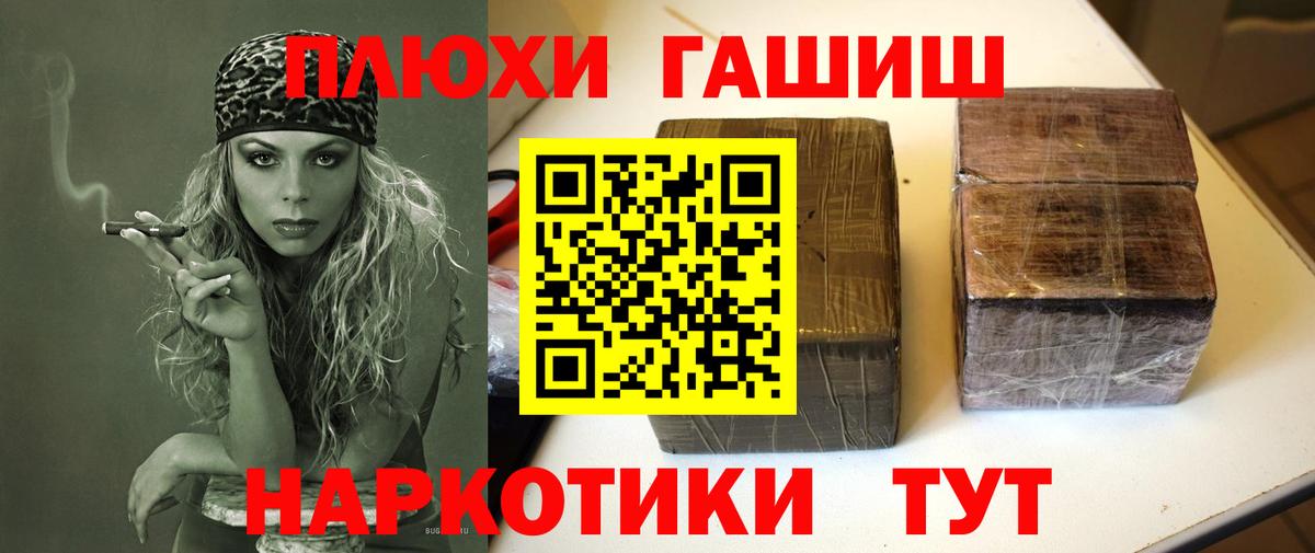 ГАШ убойный  Вход с VPN  Красный Сулин  ГАШ Изолятор 