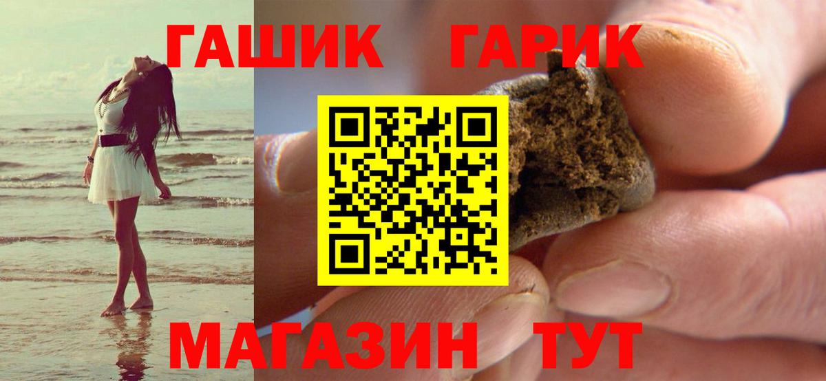 ГАШИШ Изолятор Красный Сулин