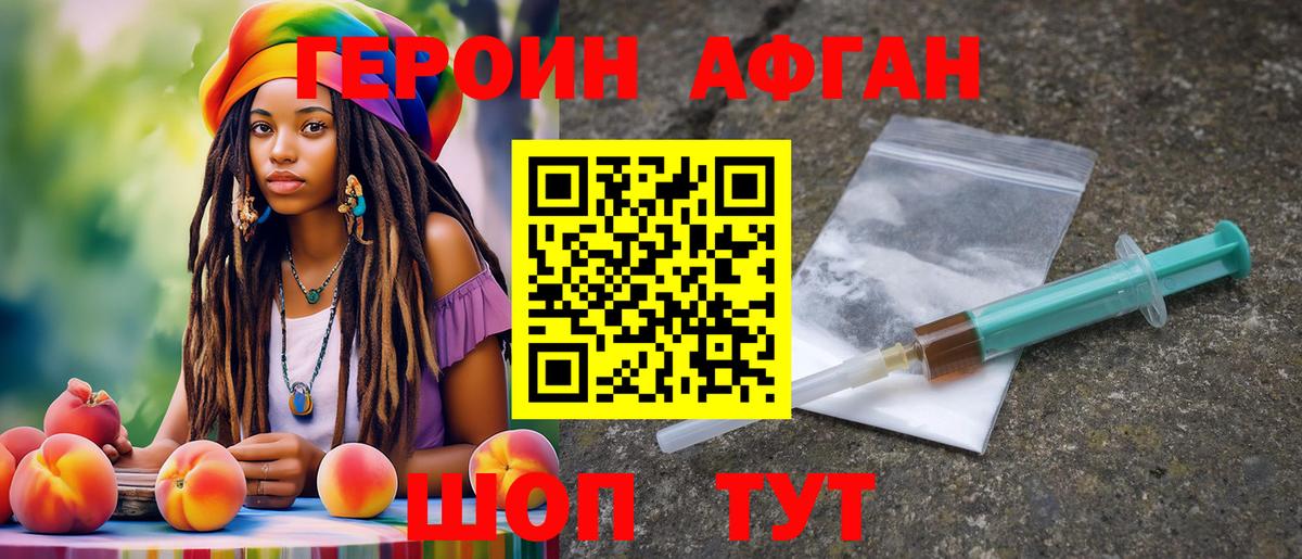 ГЕРОИН белый  Вход с VPN  Красный Сулин 