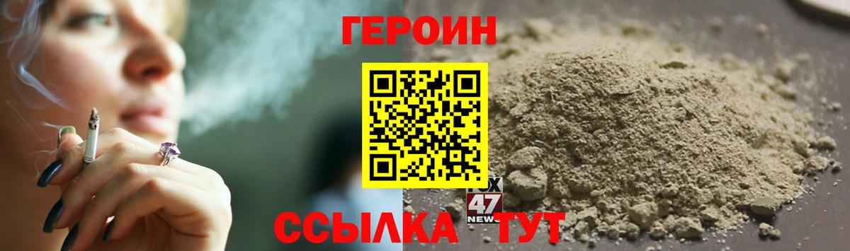 ГЕРОИН герыч Красный Сулин