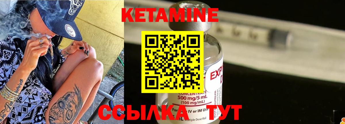 КЕТАМИН ketamine  Вход с VPN  Красный Сулин 