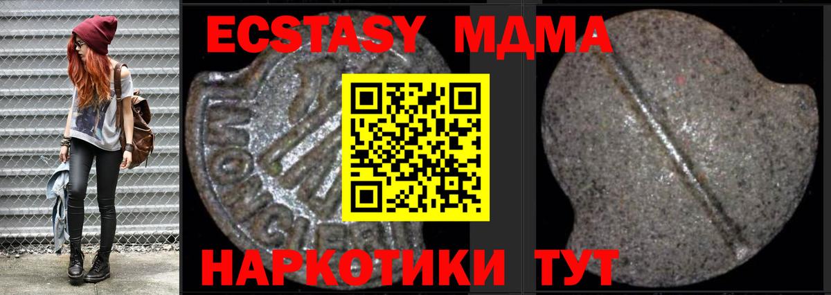 MDMA молли Красный Сулин