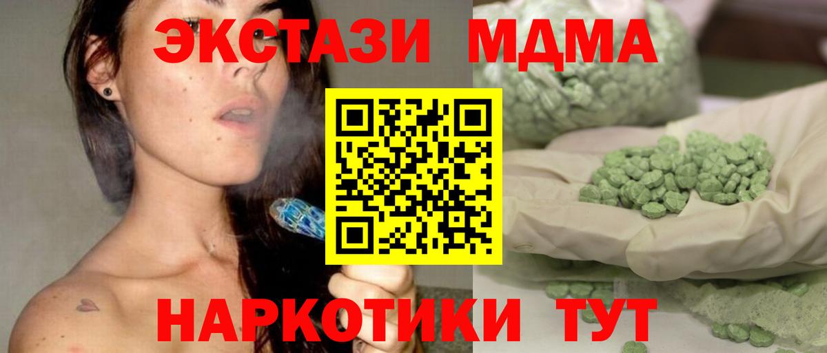 МДМА молли  Вход с VPN  МДМА  Красный Сулин 