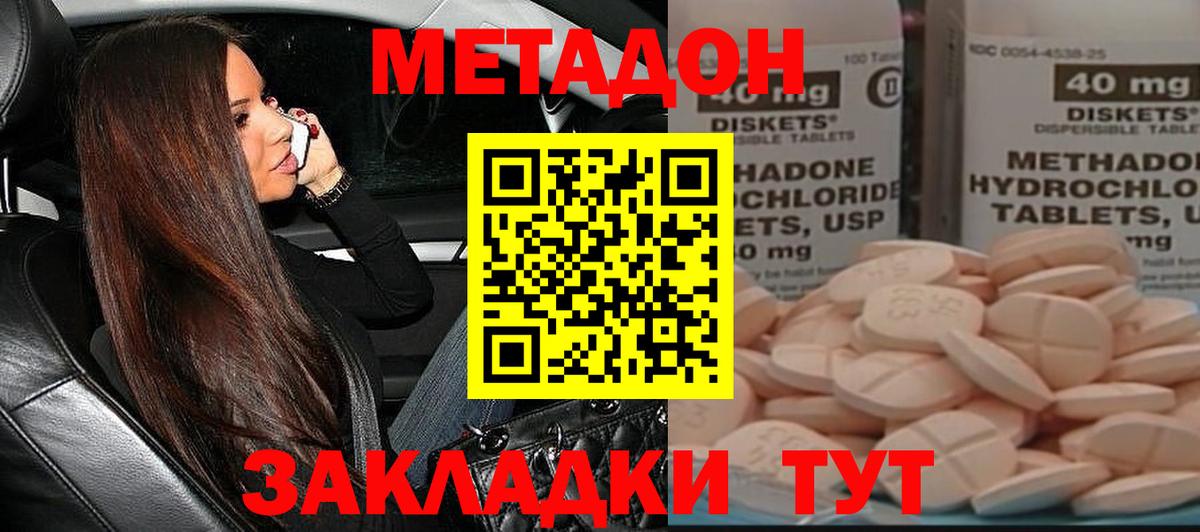 ОМГ ОМГ рабочий сайт  МЕТАДОН VHQ  Вход с VPN  Красный Сулин 