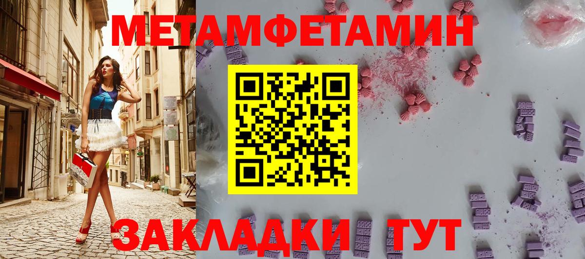 Первитин мет Красный Сулин