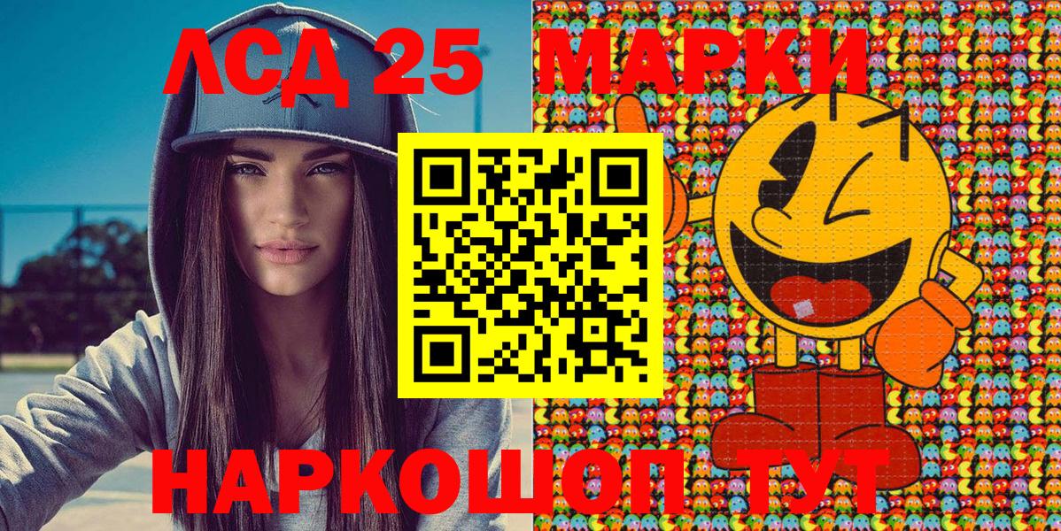 Красный Сулин  Марки N-bome 1,5мг  Вход с VPN 